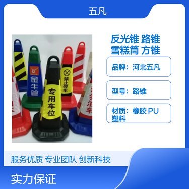 橡胶路锥多少钱一个