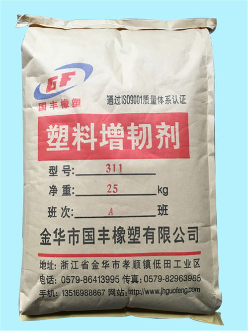 专业塑料增韧剂厂家服务介绍 国丰橡塑值得信赖