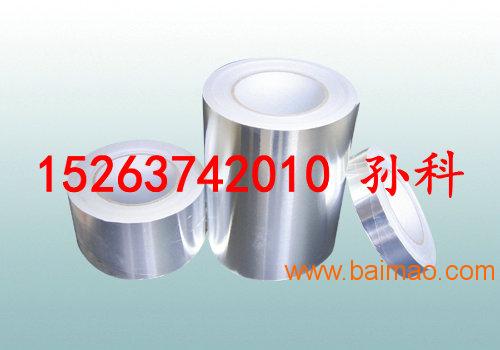 铝箔防腐胶粘带铝箔丁基橡胶改性沥青带迅大销售,铝箔防腐胶粘带铝箔丁基橡胶改性沥青带迅大销售生产厂家,铝箔防腐胶粘带铝箔丁基橡胶改性沥青带迅大销售价格