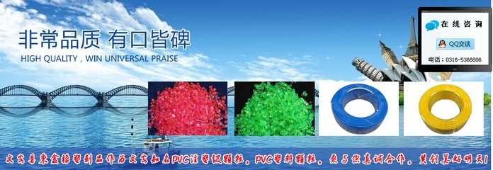 橡胶电缆料销售(橡胶电缆料销售)--文安县秉鑫塑料制品