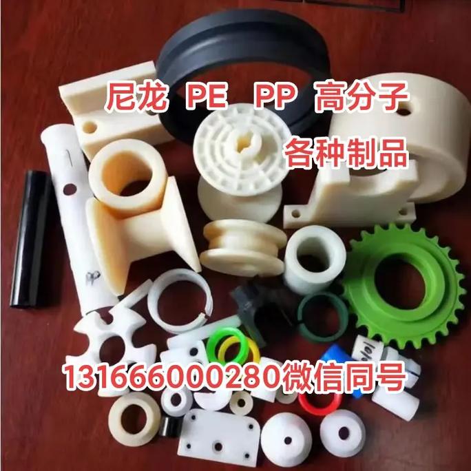 塑料制品 #专业生产厂家 #质量第一诚信为本 #橡胶制品