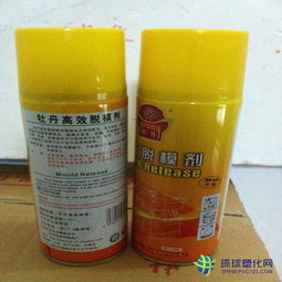 塑胶脱模剂 中性脱模剂 脱模剂作用