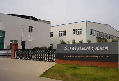 质量铸造品牌,服务成就未来-昆山锋钝机械